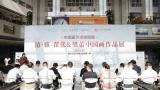 中国画进校园“清·雅—翟优＆樊蕾中国画作品展”在南京工业大学开幕