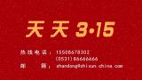 天天3·15丨潍坊奎文区市民买两份德华安顾保险，业务员承诺难兑现？