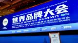 跃升11个名次，青岛银行连续七年入选“中国500最具价值品牌”榜