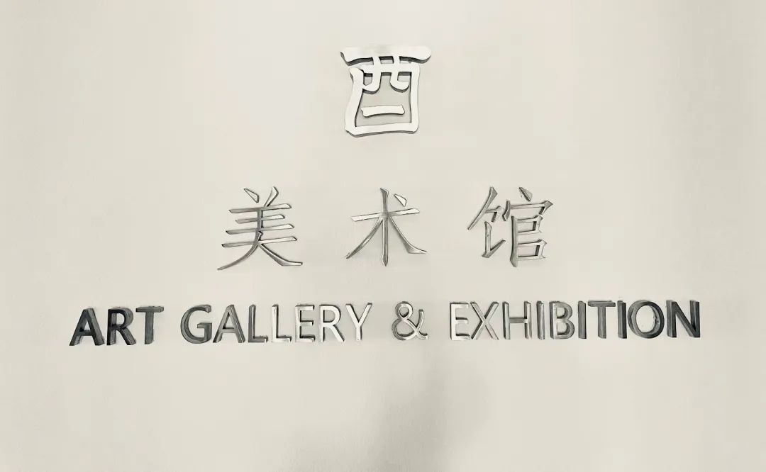 “花解语——崔进作品展”今日在滨州开展