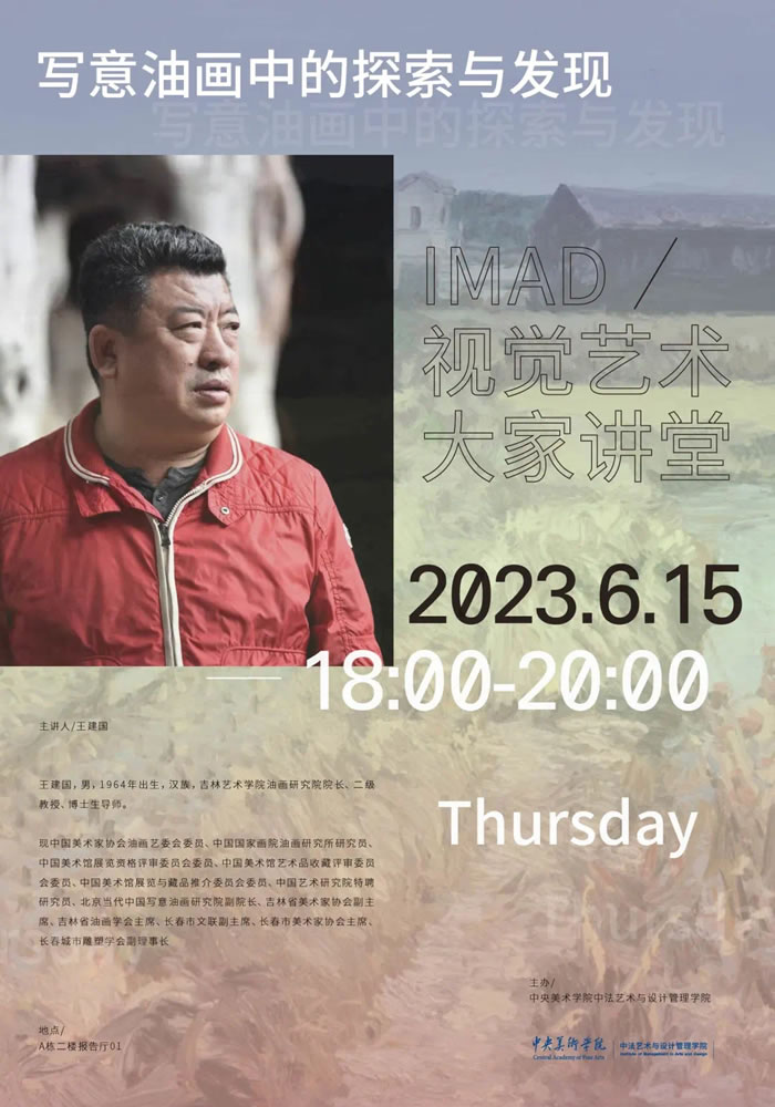 “风拂大地——王建国油画作品展”在上海开展