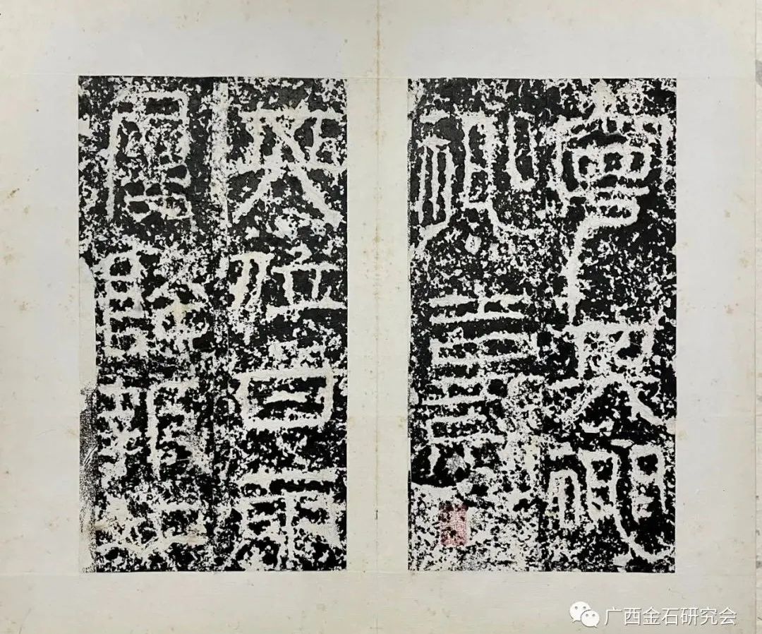 “金石启艺，尚古出新——金石碑帖版本、文献及题跋文化展”今日在广西开展