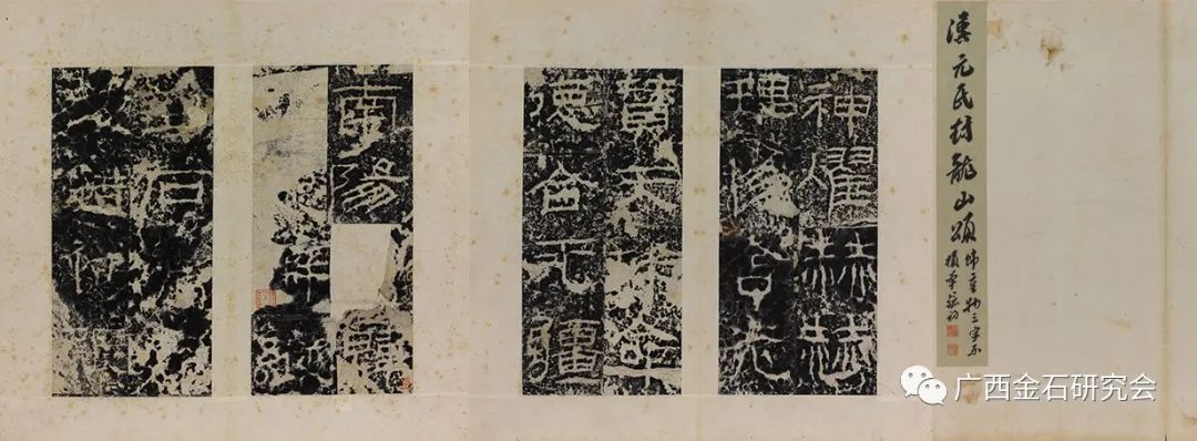 “金石启艺，尚古出新——金石碑帖版本、文献及题跋文化展”今日在广西开展