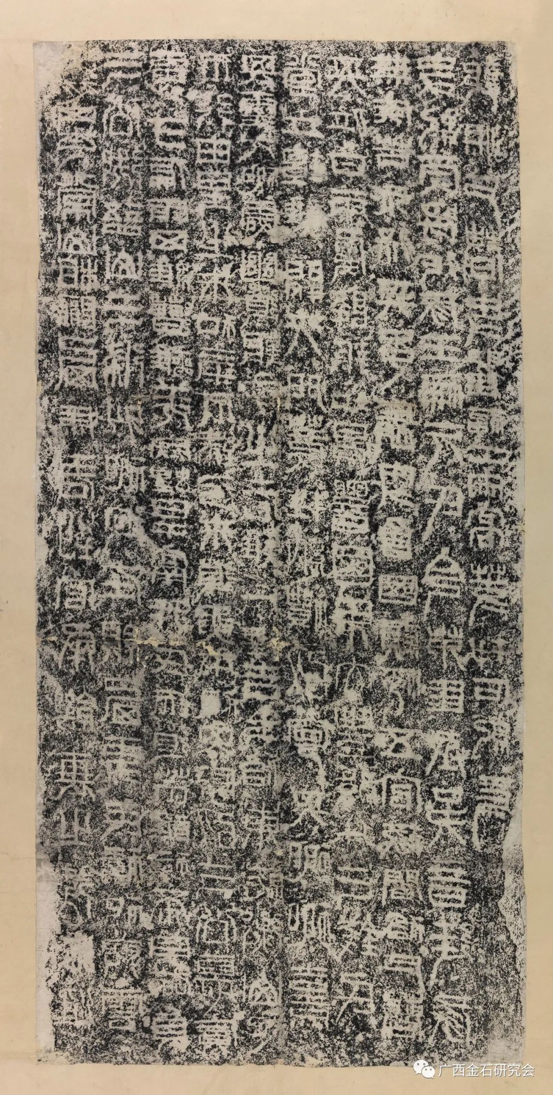 “金石启艺，尚古出新——金石碑帖版本、文献及题跋文化展”今日在广西开展