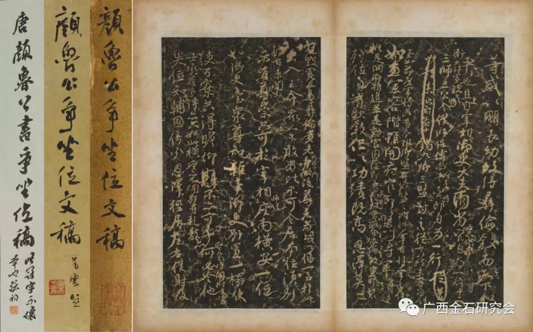 “金石启艺，尚古出新——金石碑帖版本、文献及题跋文化展”今日在广西开展