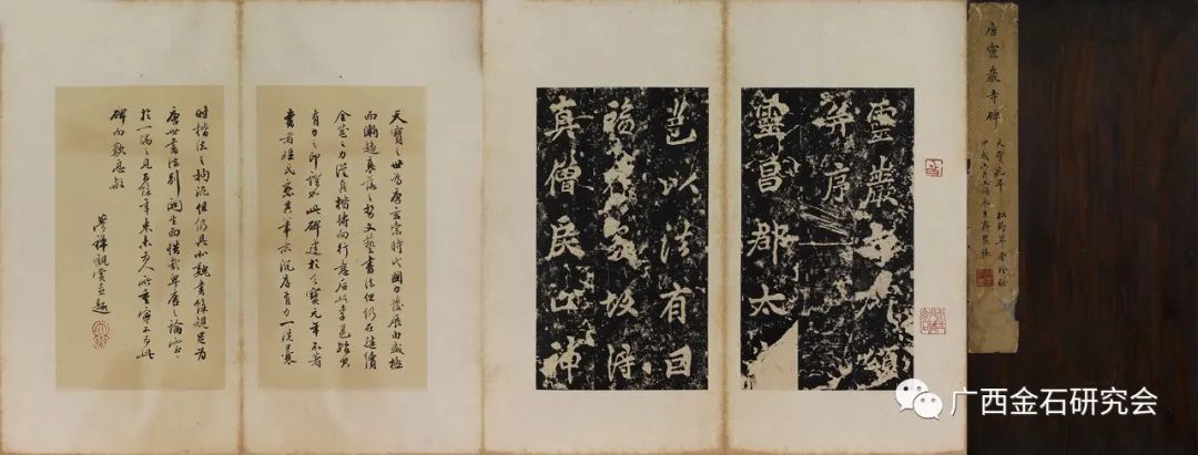 “金石启艺，尚古出新——金石碑帖版本、文献及题跋文化展”今日在广西开展