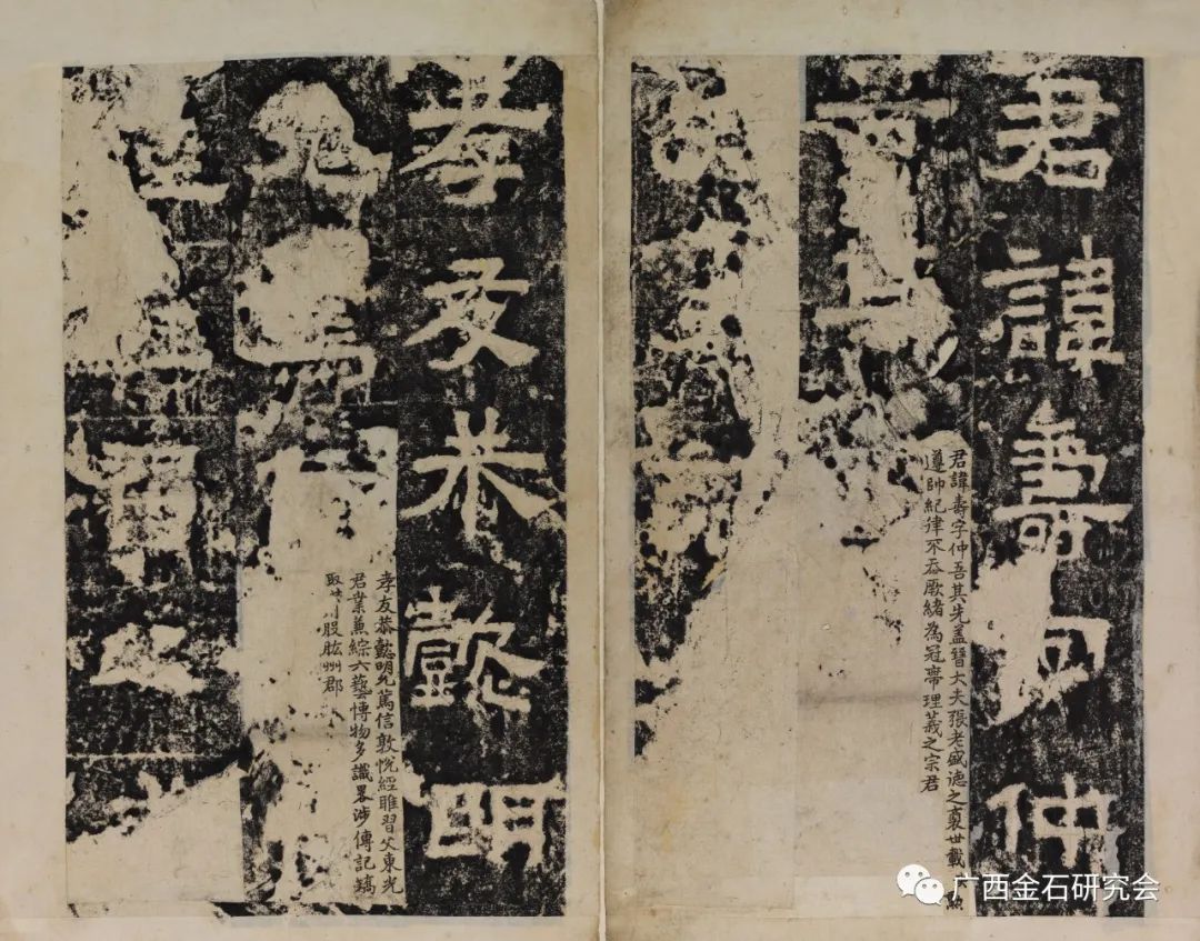 “金石启艺，尚古出新——金石碑帖版本、文献及题跋文化展”今日在广西开展