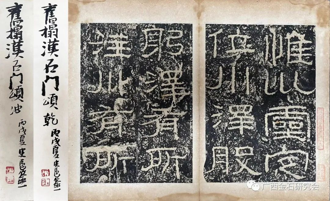 “金石启艺，尚古出新——金石碑帖版本、文献及题跋文化展”今日在广西开展