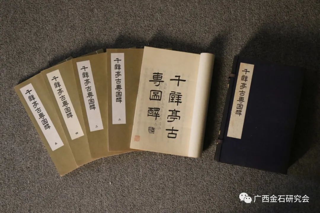 “金石启艺，尚古出新——金石碑帖版本、文献及题跋文化展”今日在广西开展