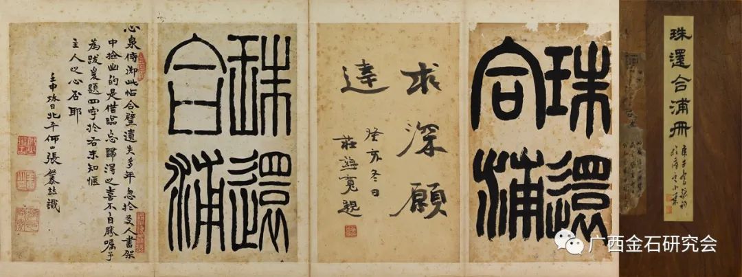 “金石启艺，尚古出新——金石碑帖版本、文献及题跋文化展”今日在广西开展