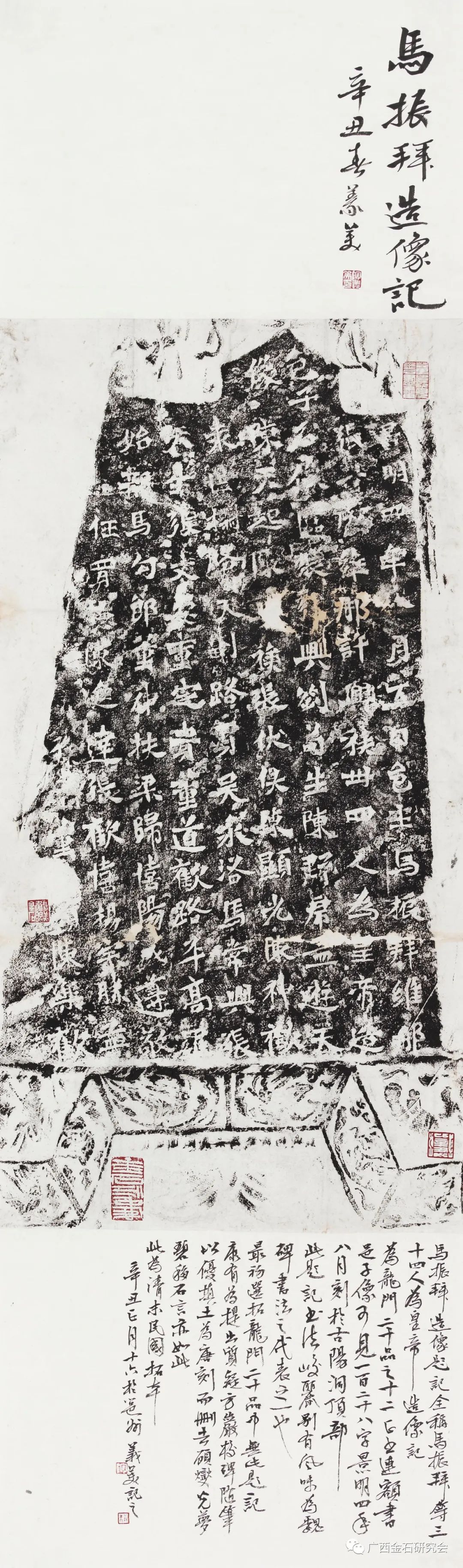 “金石启艺，尚古出新——金石碑帖版本、文献及题跋文化展”今日在广西开展