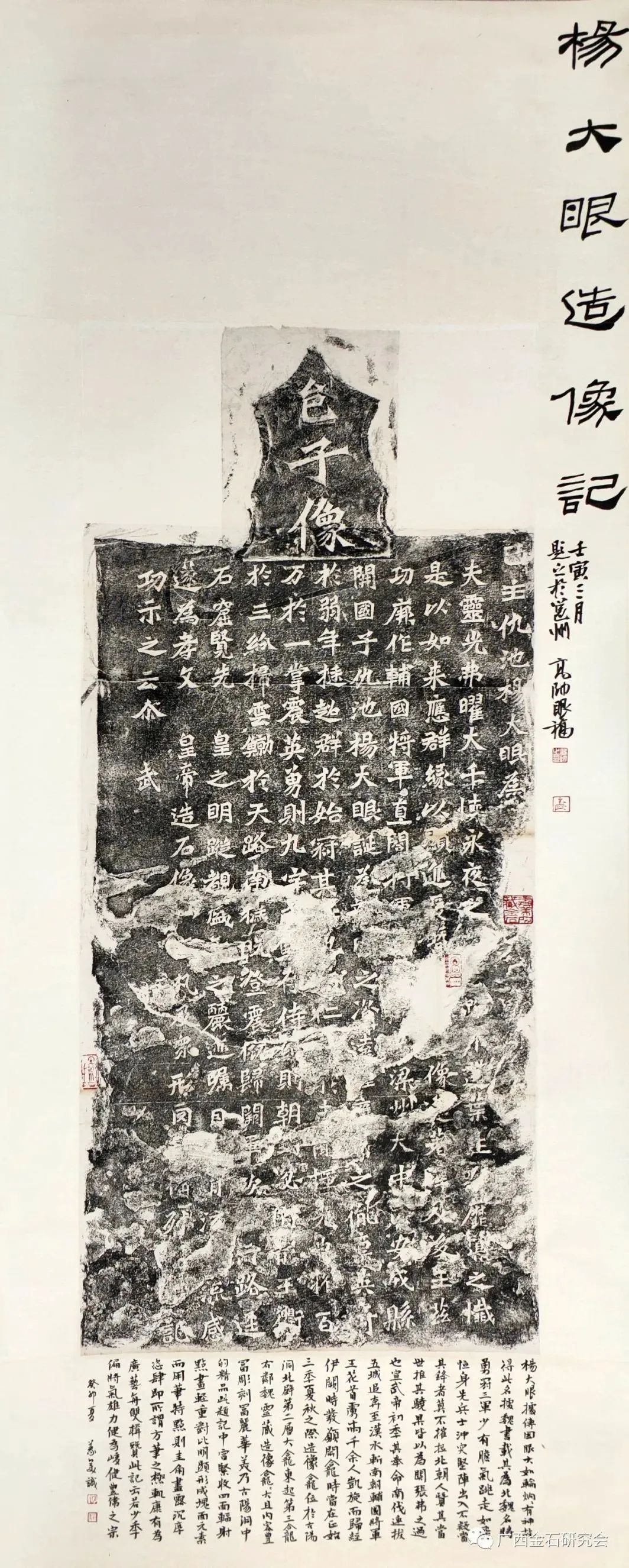 “金石启艺，尚古出新——金石碑帖版本、文献及题跋文化展”今日在广西开展