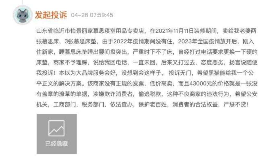 天天3·15丨睡慕思床垫致腰间盘突出？品牌方竟要求先撤诉再处理