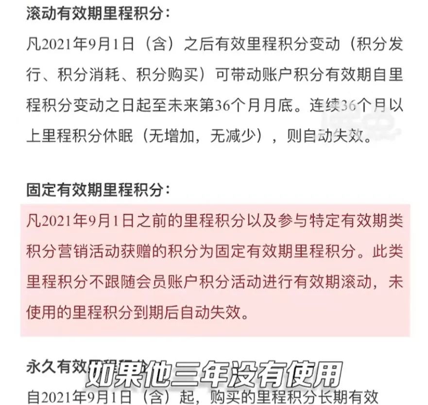 演员胡兵50万积分被清零，东航回应