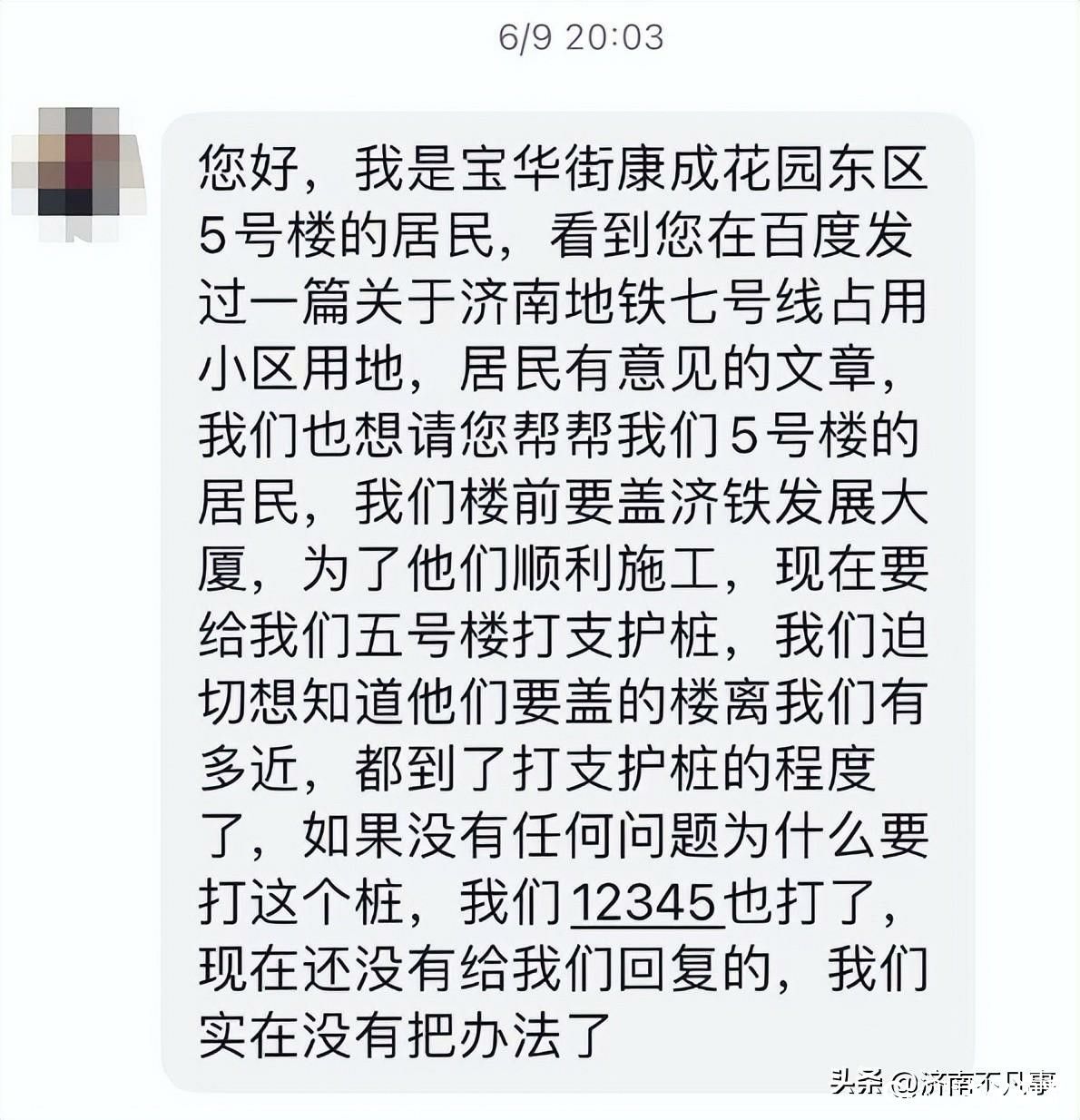 天天3·15丨为盖新楼给居民楼打支护桩，济南康成花园的居民担心出现安全问题