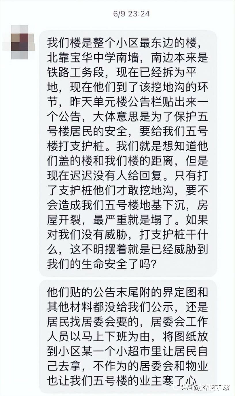 天天3·15丨为盖新楼给居民楼打支护桩，济南康成花园的居民担心出现安全问题