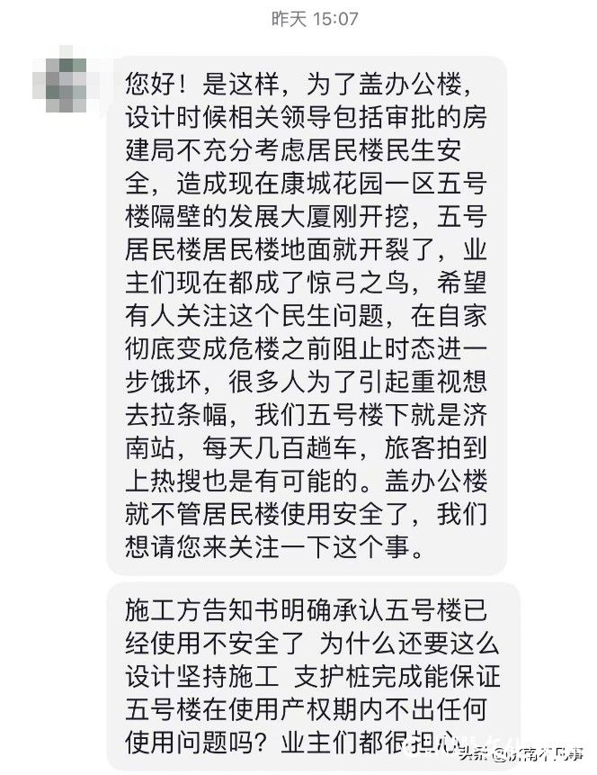 天天3·15丨为盖新楼给居民楼打支护桩，济南康成花园的居民担心出现安全问题