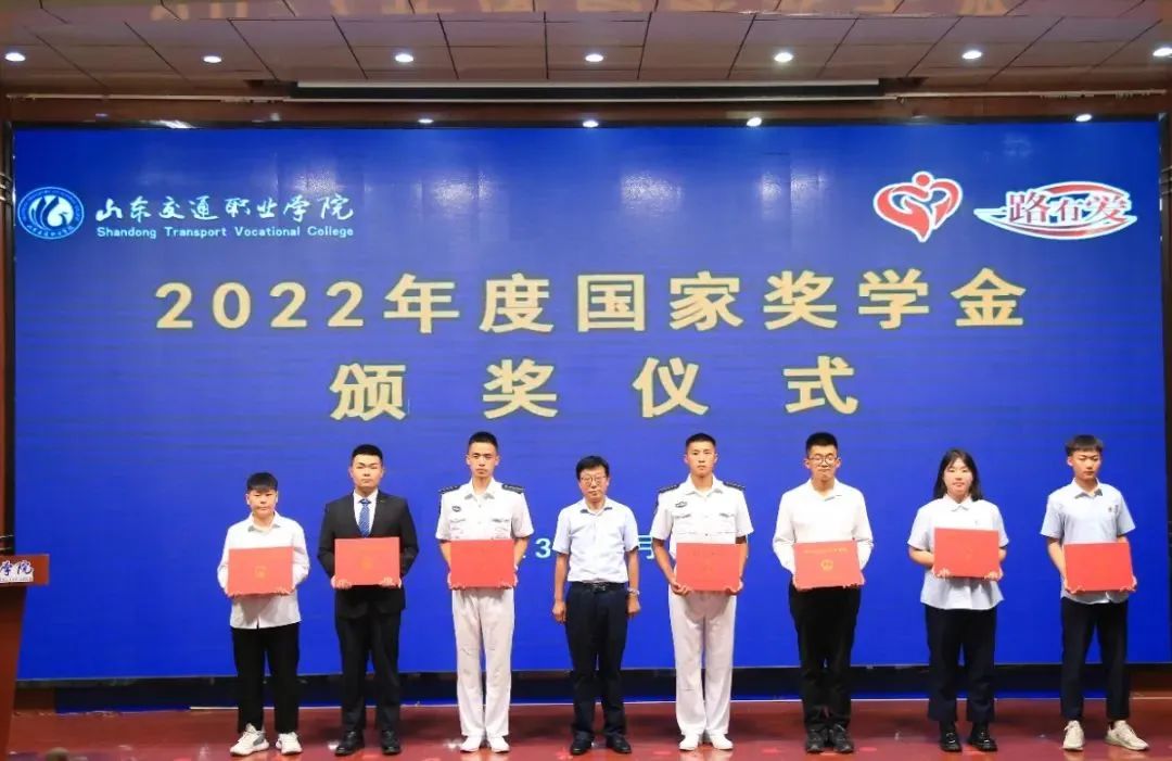 山东交通职业学院隆重颁发2021-2022学年度院长奖学金