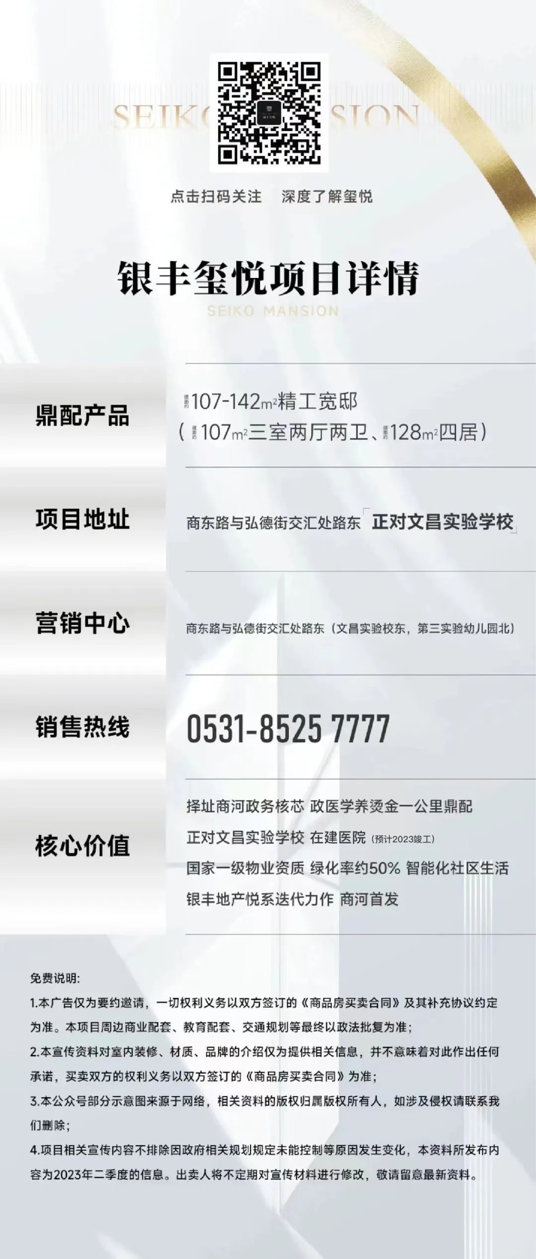 银丰兑现力告诉你什么是“品质标杆”