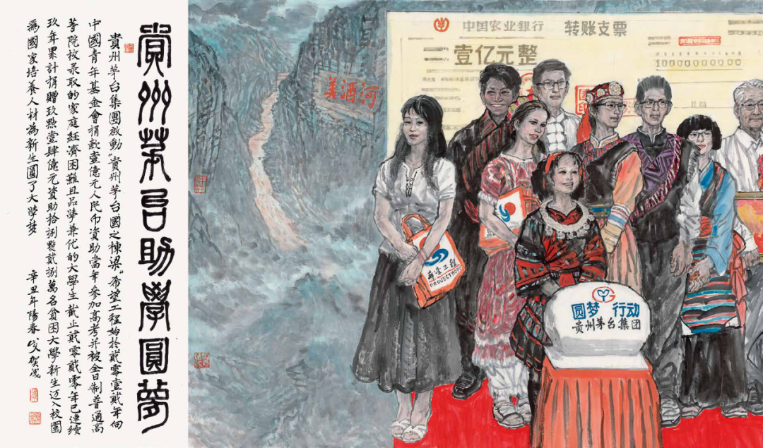 “画说茅台·主题创作书画作品展”明日将在陕西省美术博物馆开幕