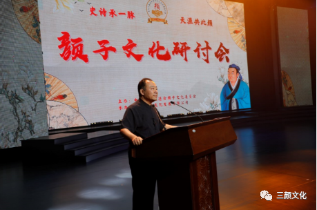 第十六届世界颜子文化交流联谊大会在郴州举行