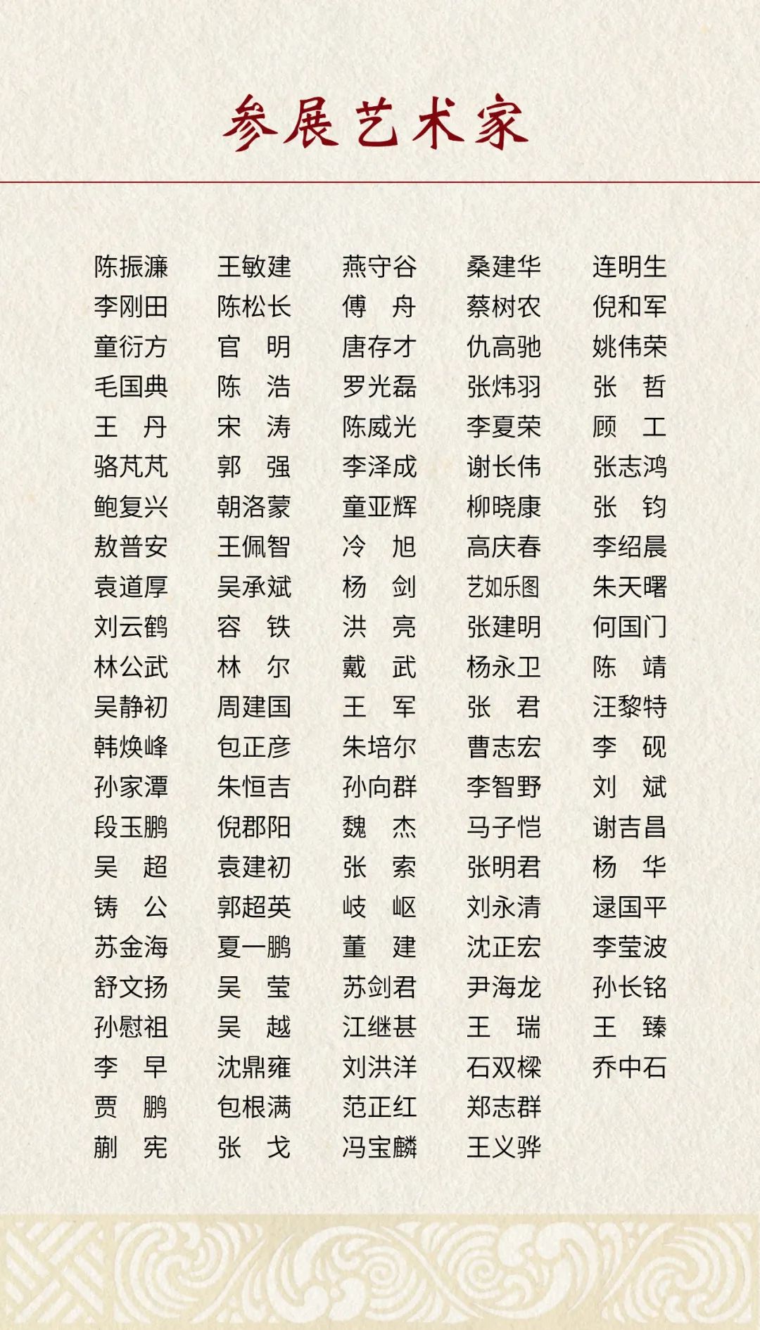 西泠印社建社120年，著名艺术家马子恺应邀参展“齐淄风华·百福骈臻”西泠百家淄砚铭刻展