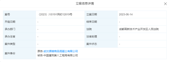 中建八局新增三条被执行人信息，标的高达2692.782万元