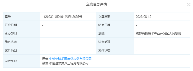 中建八局新增三条被执行人信息，标的高达2692.782万元