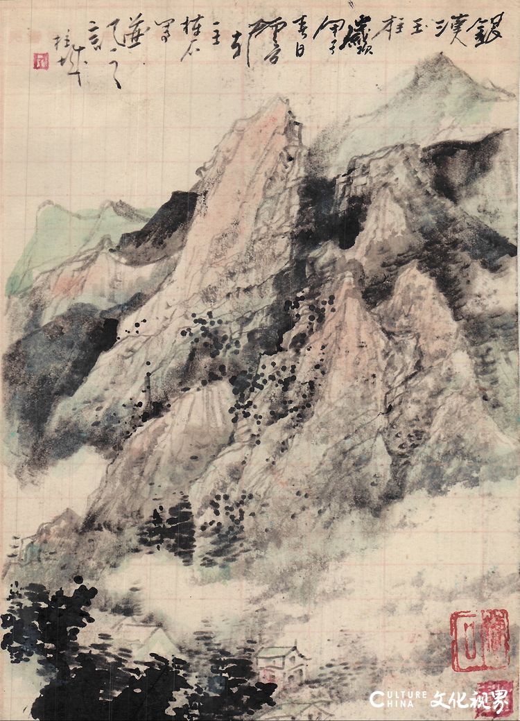 黎柱成早期中国画·山水创作手稿