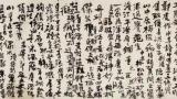 黄宾虹《画学篇》手稿以2300万元成交，初中海：“天下第三行书”令人惊艳