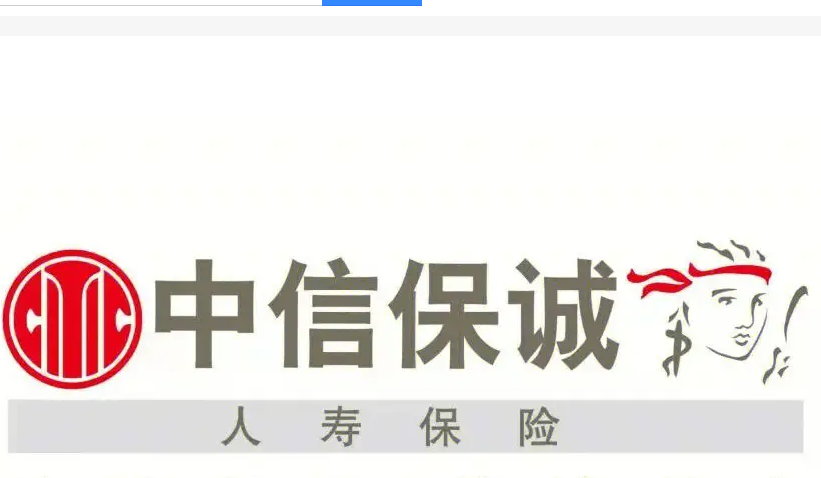 因存在保险代理人管理不规范行为，中信保诚淄博中支被罚1万元