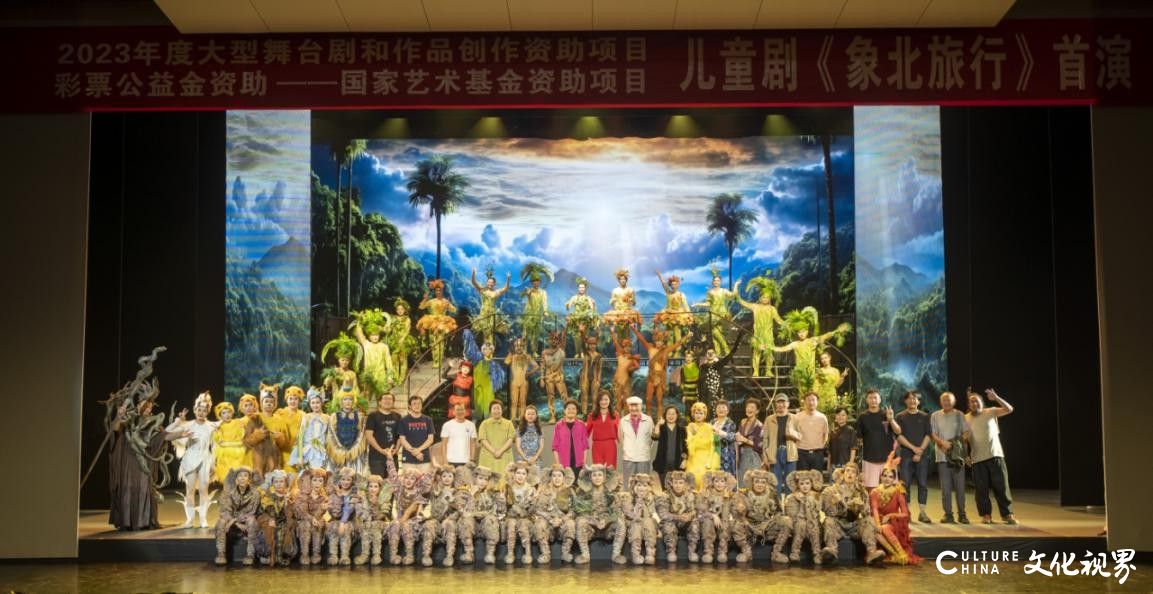 2023年度国家艺术基金大型舞台剧资助项目，儿童剧《象北旅行》在昆明成功首演
