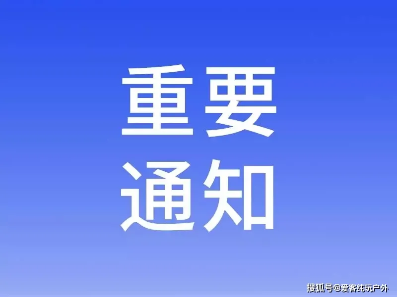 未按规定使用经批准或备案条款费率，长江财险山东公司被罚22万