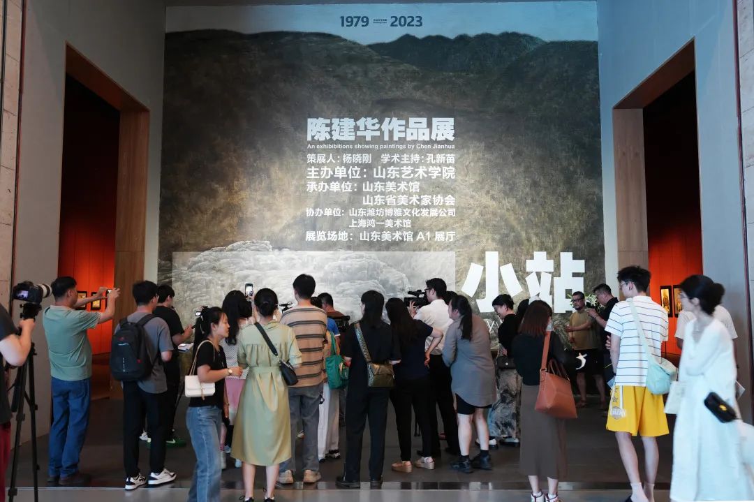 “小站——陈建华作品展”在山东美术馆开幕