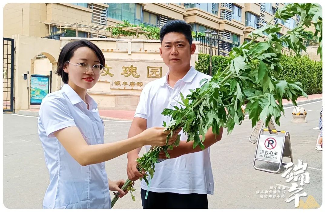 “粽”享美好 端午安康——银丰物业端午节活动精彩不停