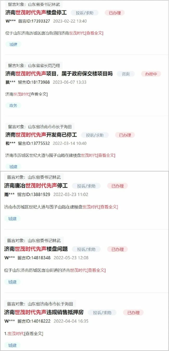 停工多时，济南世茂时代先声项目要被接盘？