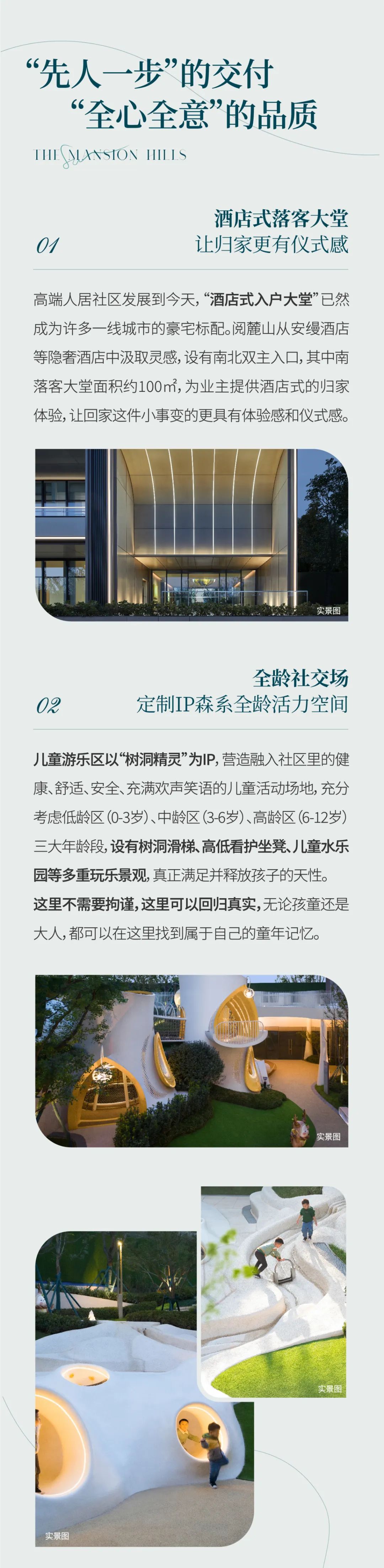 颜值实力双兑现！济南中海阅麓山提前四个月高品质交付