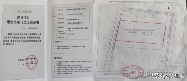 天天3·15｜康养社区“变”别墅，德州市德城区自规局“管不了”青城地产？