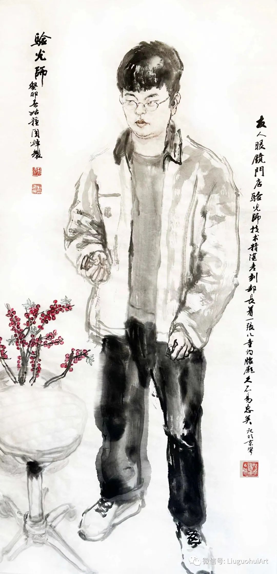 小稿若干，刘国辉提笔描绘“苦乐人生”