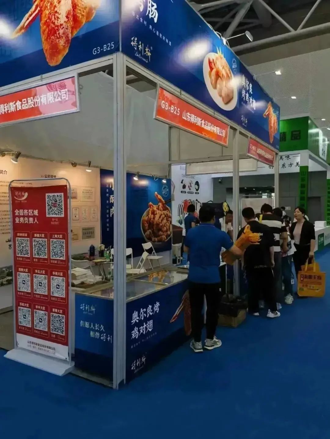 得利斯携百余款产品重磅亮相全球海鲜贸易节·第三届中国粤菜食材电商节