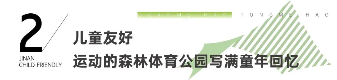 国家发改委社会司调研组走进济南天鸿万象新天体育公园，调研儿童友好城市建设工作