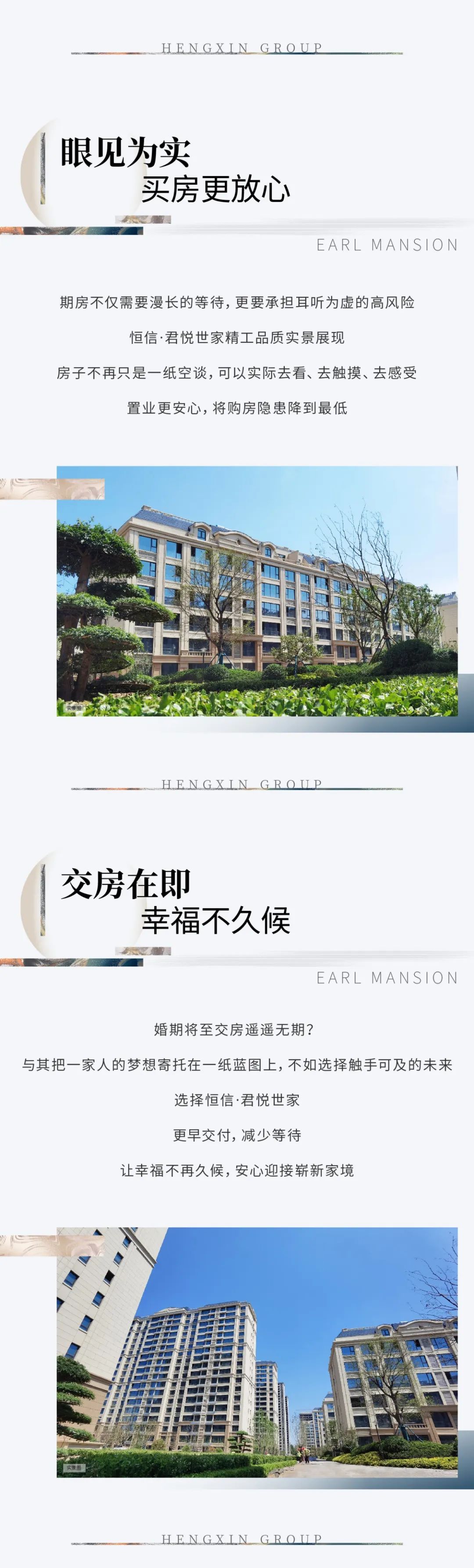 理想人居境  当然准现房——潍坊寿光恒信·君悦世家实景敬呈，幸福不久候