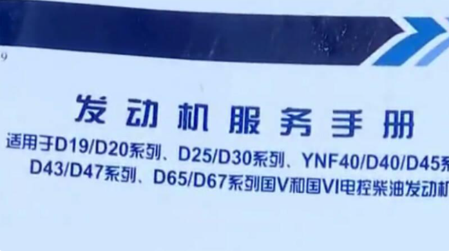 天天3·15 | 江淮货车两年发动机换了又坏，厂家只修不换不赔偿令车主难接受