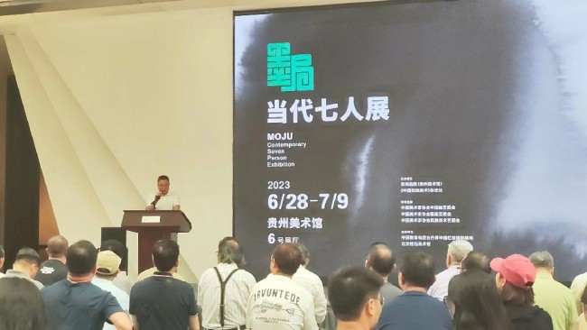 七位画家 七种墨趣，“墨局——当代七人展”在贵州省美术馆开展