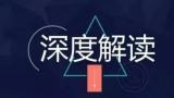 房贷提前还款率一季度末达到14.45%，创近五年新高