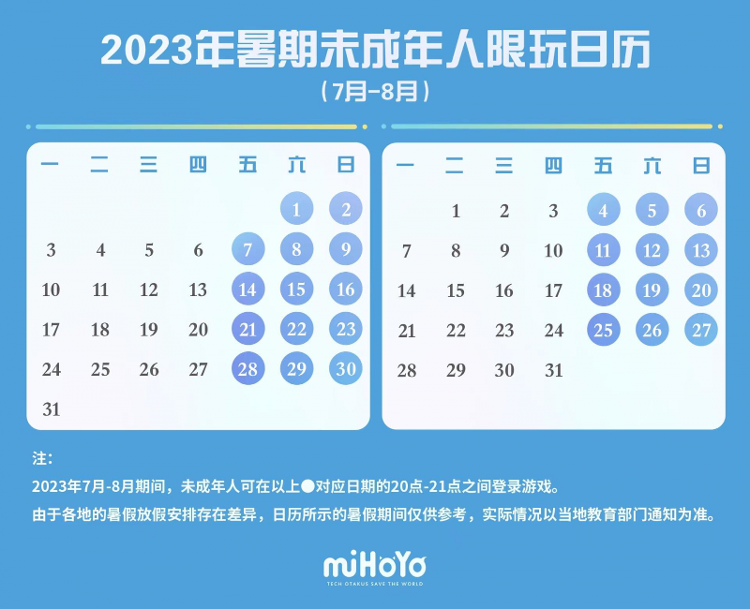 暑假限玩！游戏厂商发布未成年人登录时限，疑似账号操作将监管