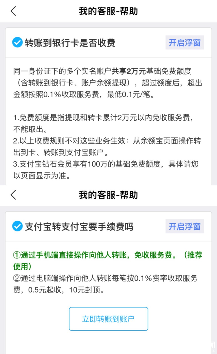 微信支付手续费“贵”上热搜，记者实探商家：单笔扣费在0.1%至0.38%