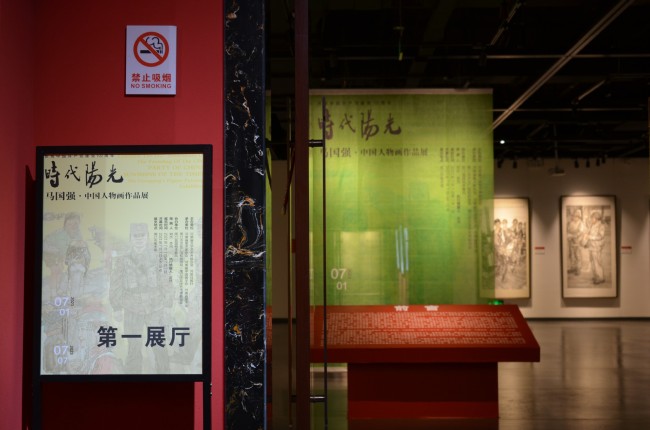 “时代阳光——马国强中国人物画作品展”在河南周口开幕