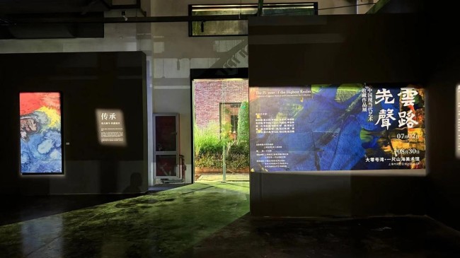 大零号湾·一尺山海美术馆开馆，首展“云路先声—中国现当代艺术作品展”启幕