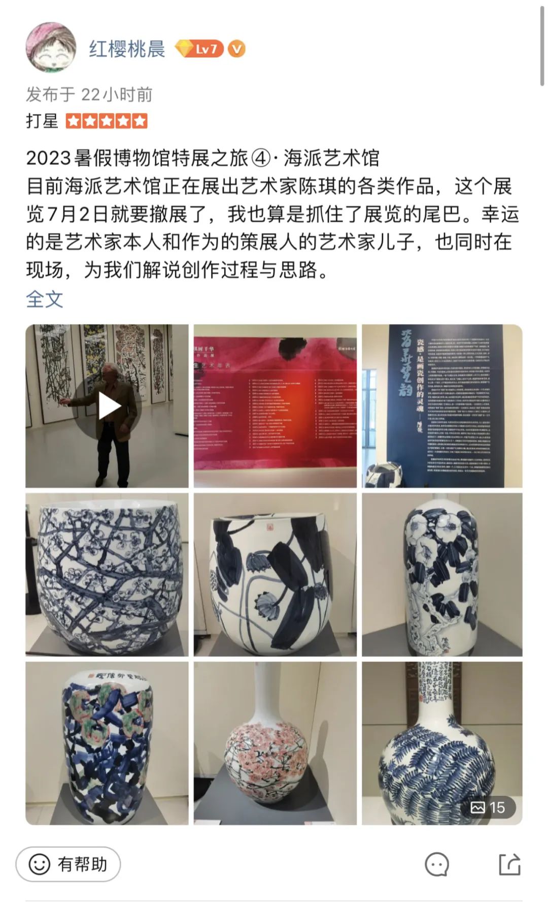 “丹青聚陈 · 琪树千华”陈琪艺术作品展暨全国著名艺术家作品邀请捐赠展举办